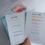 هایلایتر شطرنجی
